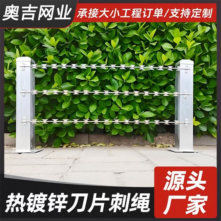 奥吉网业 边界防护焊接刀片刺网 选材优质 护网围栏