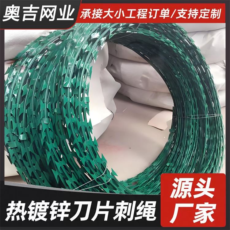 奥吉网业 刺绳护栏网 质量优良 防护网刀片刺网