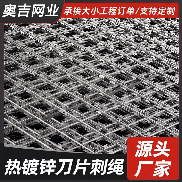 奥吉丝网 极速物流 刀片刺网 安平围栏护栏网厂家