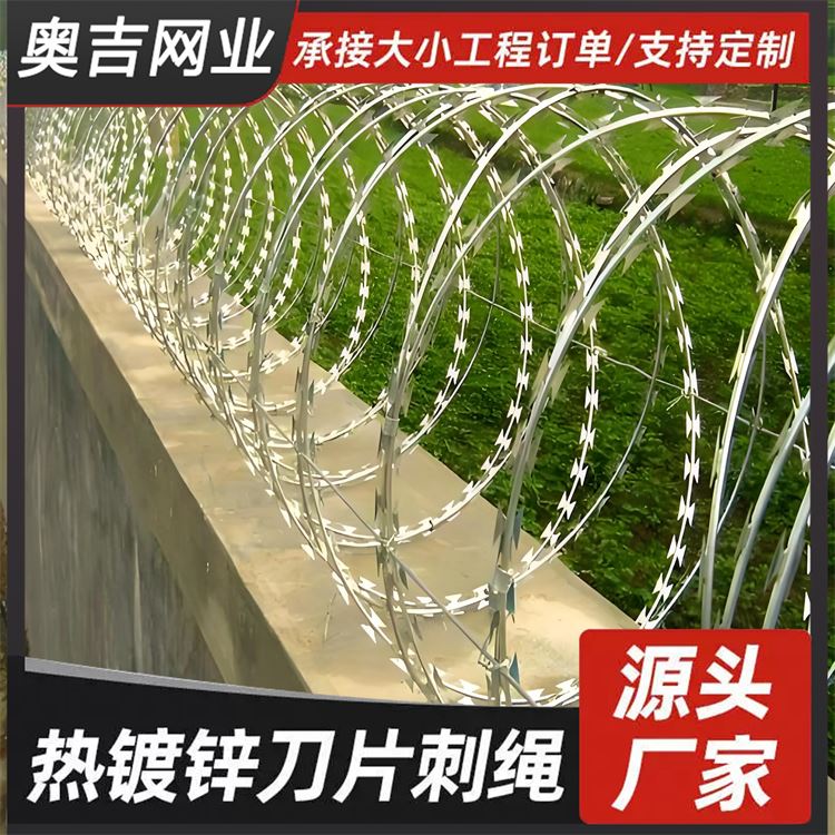 奥吉丝网 结实耐用 防护网围栏网 刺绳护栏图片