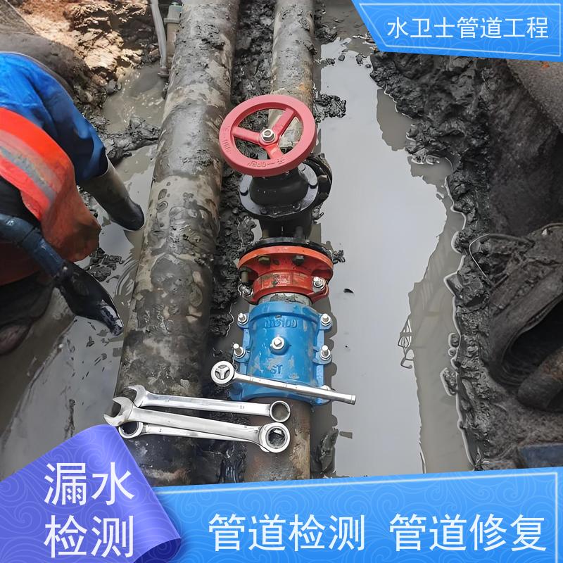 如皋市 自来水管查漏漏水检测换管维修快捷到位