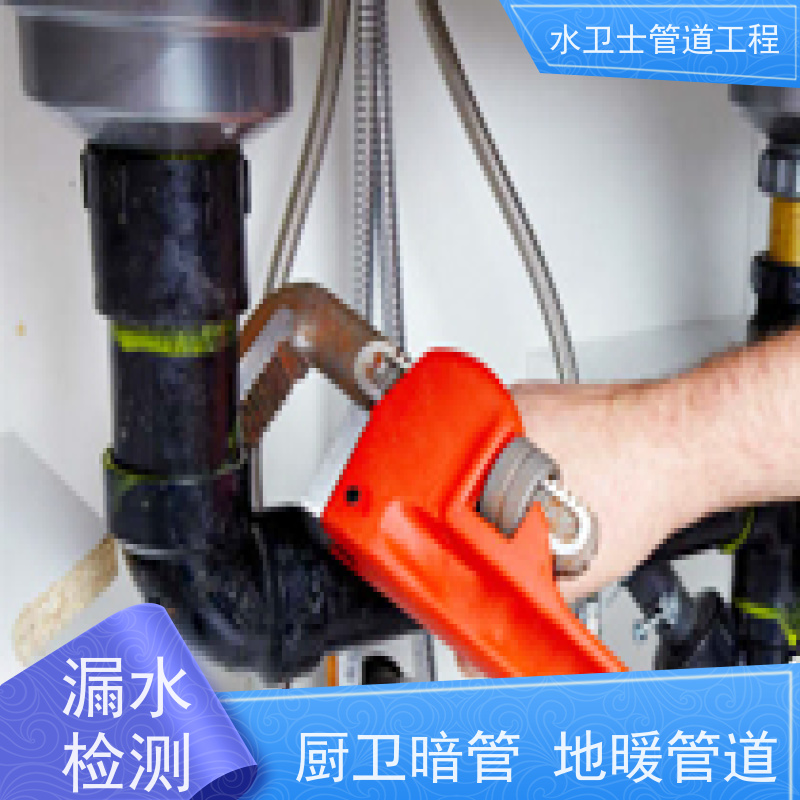 如东县 厨房暗管查漏水供水抢修防水补漏快速响应