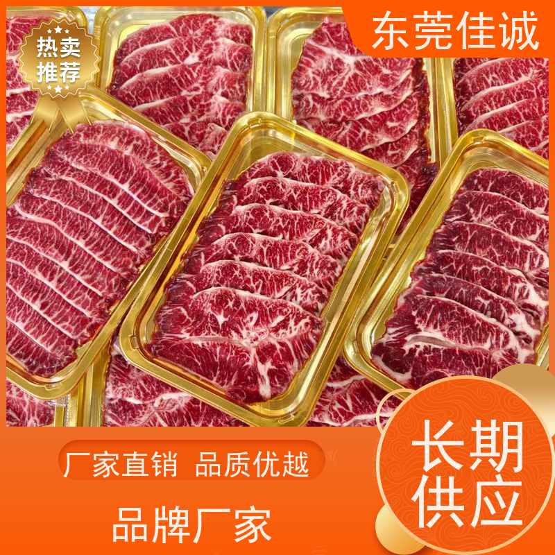 东莞佳诚 信赖厂家 海鲜冷鲜肉类食品贴体膜 重量定制