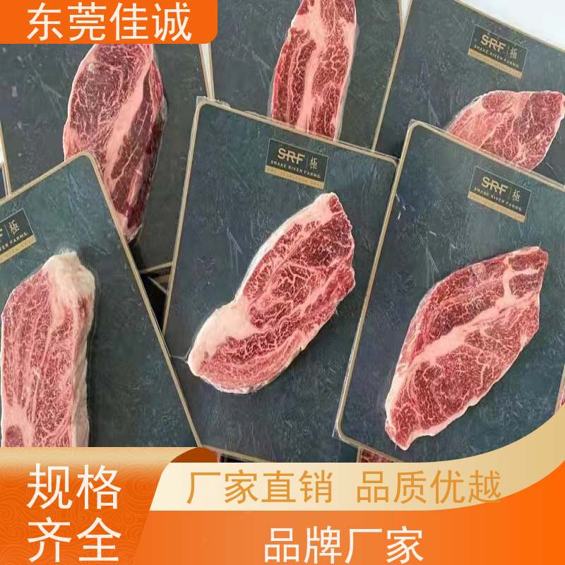 佳诚公司 信赖企业 鲜生鲜贴体包装膜 样品免费