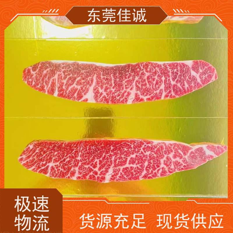 广东佳诚 锁鲜冷冻 青岛食品真空贴体膜 实力企业