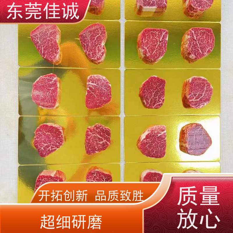 东莞佳诚 锁鲜冷冻 海鲜真空塑封包装机膜 高透明