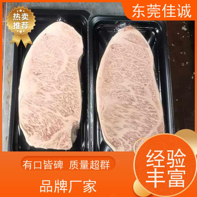 佳诚 20年厂家 杭州海鲜水产品真空包装膜 货源多
