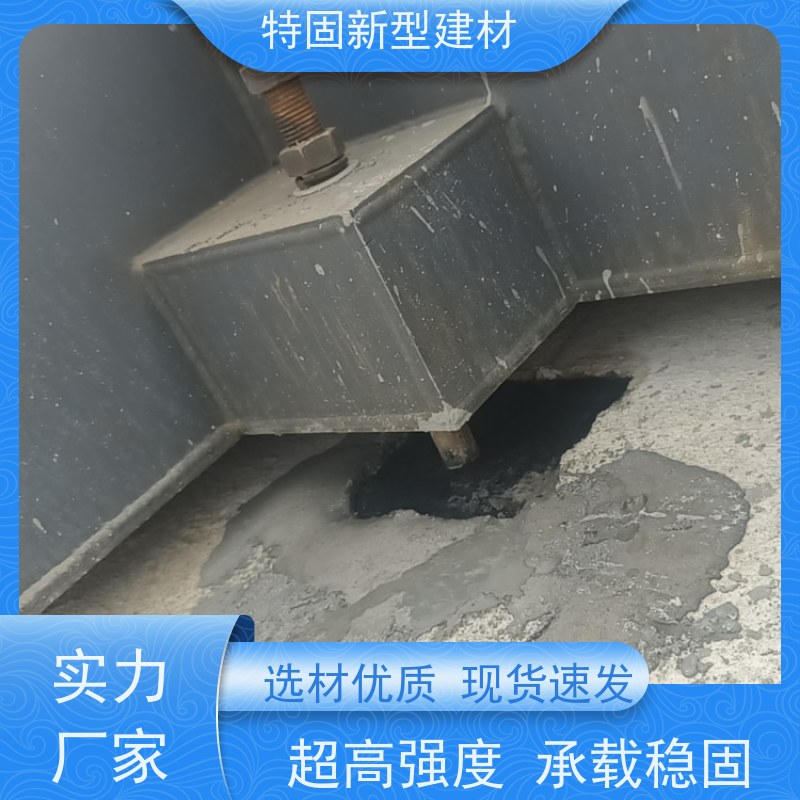 特固 设备基础安装灌浆料 超高强度 承载稳固 厂家直供 货源充足