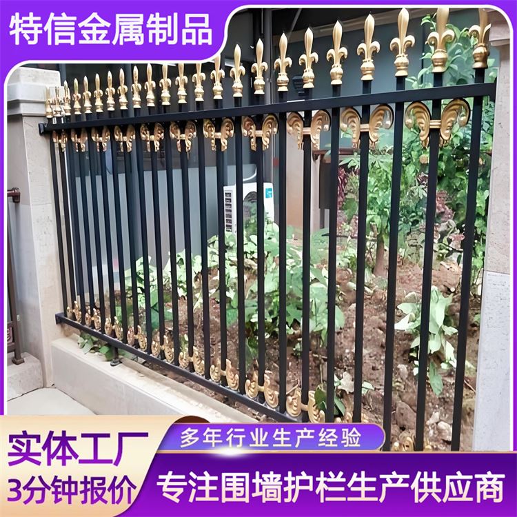 特信金属 栏栅 材质优良 经久耐用 别墅围栏护栏