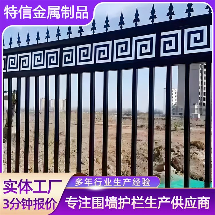 特信金属 可开票 发货迅速 锌钢护栏围栏 庭院景观墙