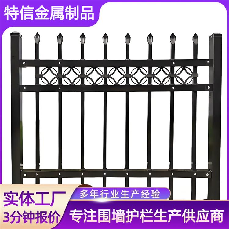 特信 铁艺围墙的栅栏 孔型齐全 厂家直供 锌钢扶手