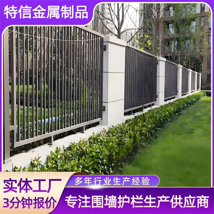 特信金属 可按需定制 可开票 铝合金院墙围栏 庭院围墙护栏