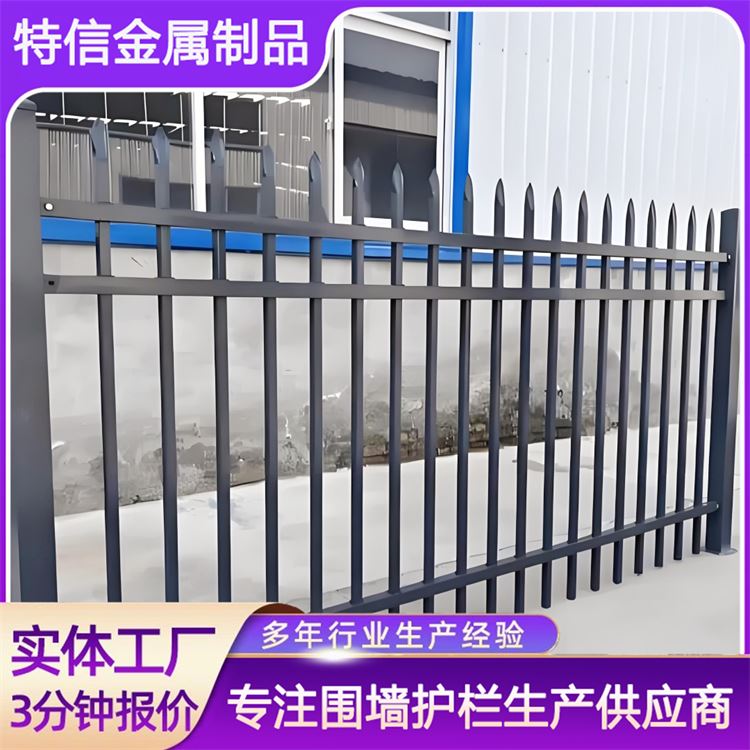 特信金属 规格齐全 发货迅速 锌钢铁艺栏杆 围网护栏