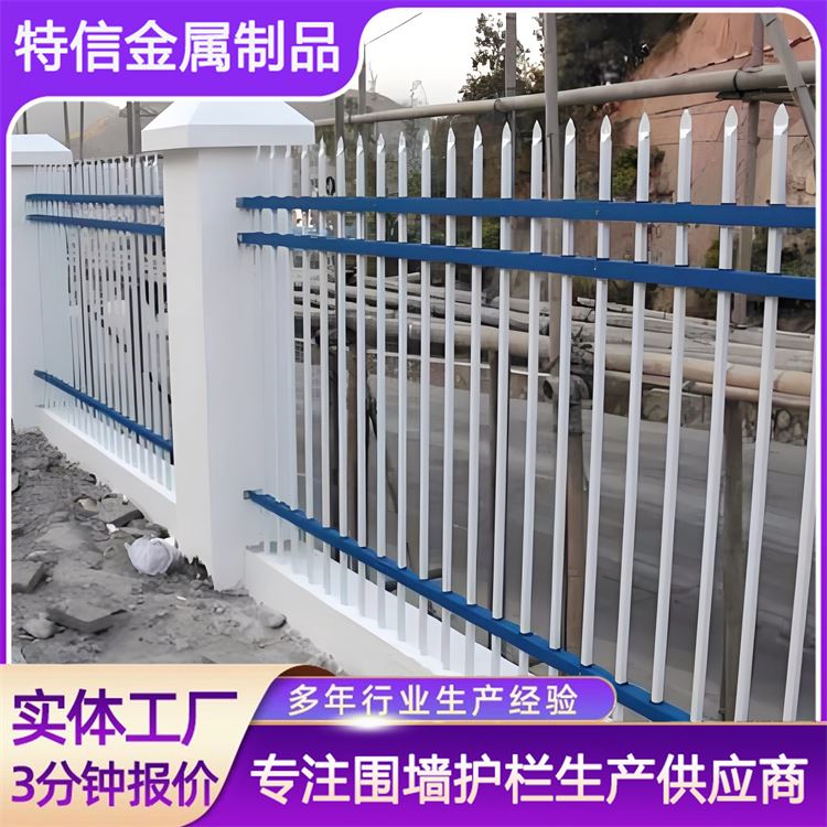 特信金属 可按需定制 厂家直供 室外围墙护栏 锌钢栅栏