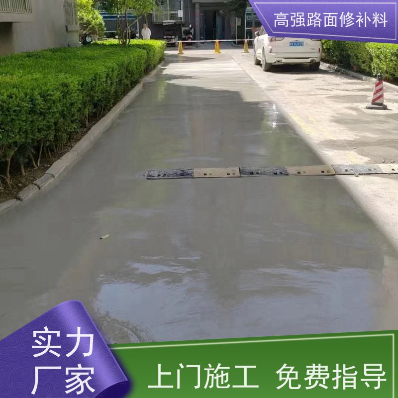 水泥路面修补料 承接大型工程 规格齐全 特固新型建材