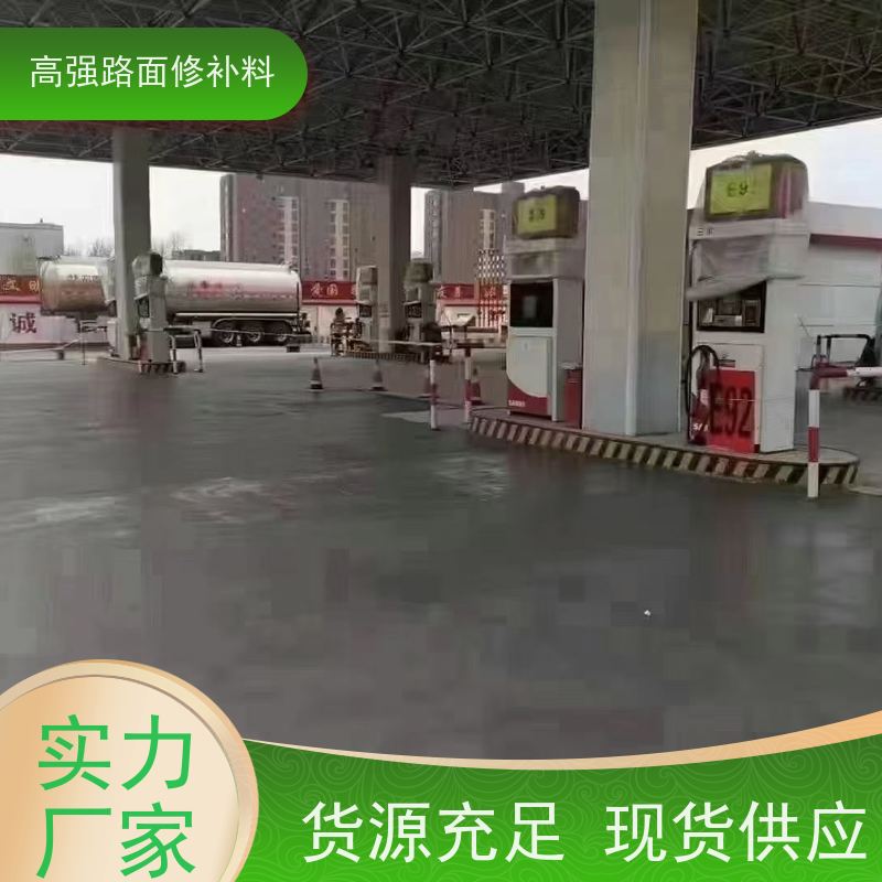 水泥路面快速修补料 粘接力强 支持定制 常年供应 特固
