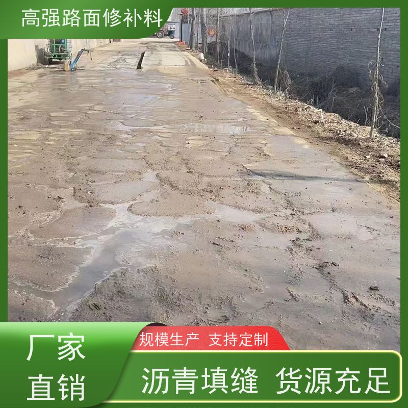 水泥路面起皮修补料 低温不脆裂 工厂供应 特固新型建材