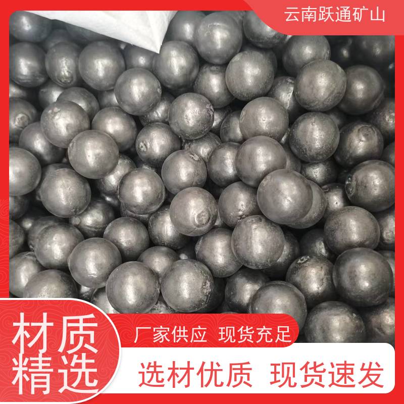 跃通矿山设备 云 南矿用钢球 硬度高不易碎 品质过关