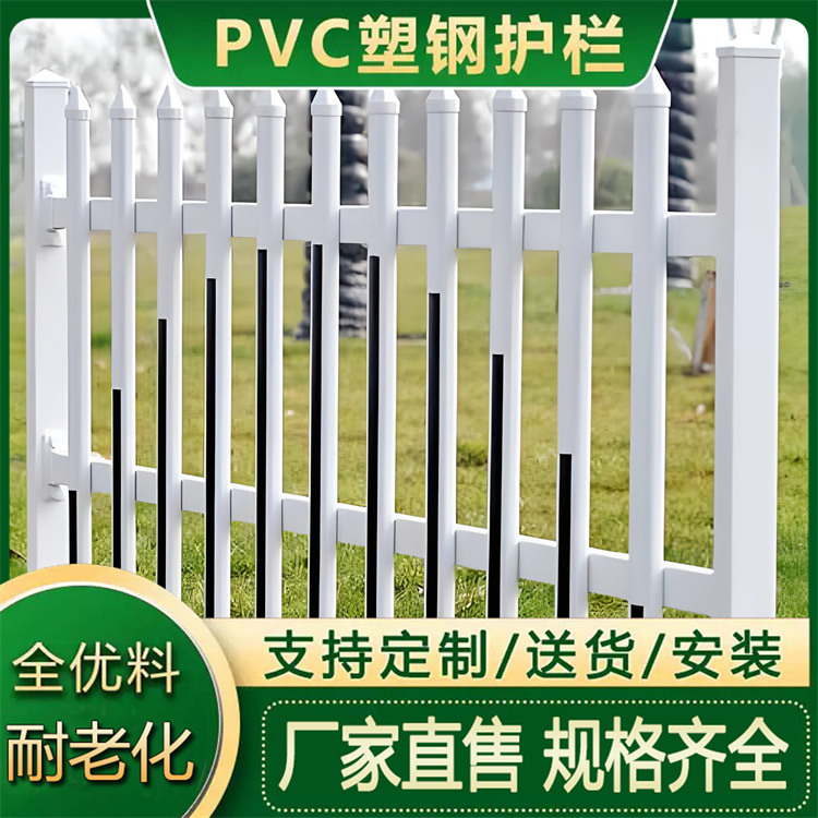 电力pvc护栏 变压器塑钢隔离栏 草坪围墙围栏栅栏 做工细致 大量现货