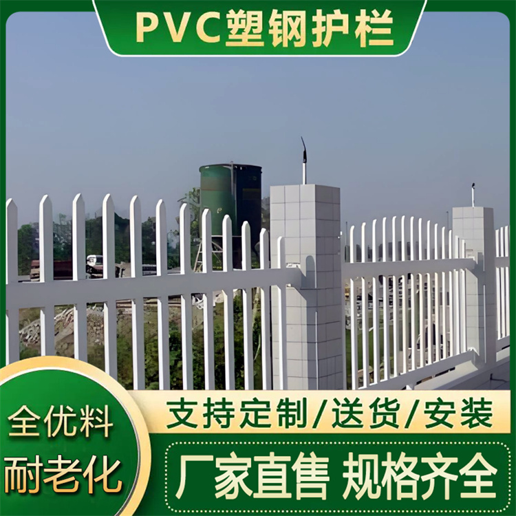 批发 围墙塑钢护栏 箱式变压器围栏 花园绿化带栅栏 装饰型好