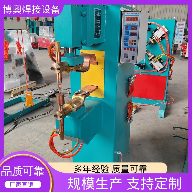 博奥生产 易于自动化 高效节能 门窗框架焊接 镍片点焊机