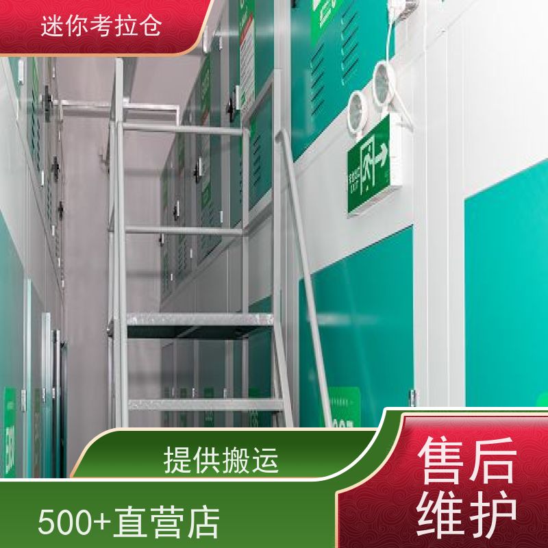迷你考拉仓上海长宁搬家存放家具仓库出租服务
