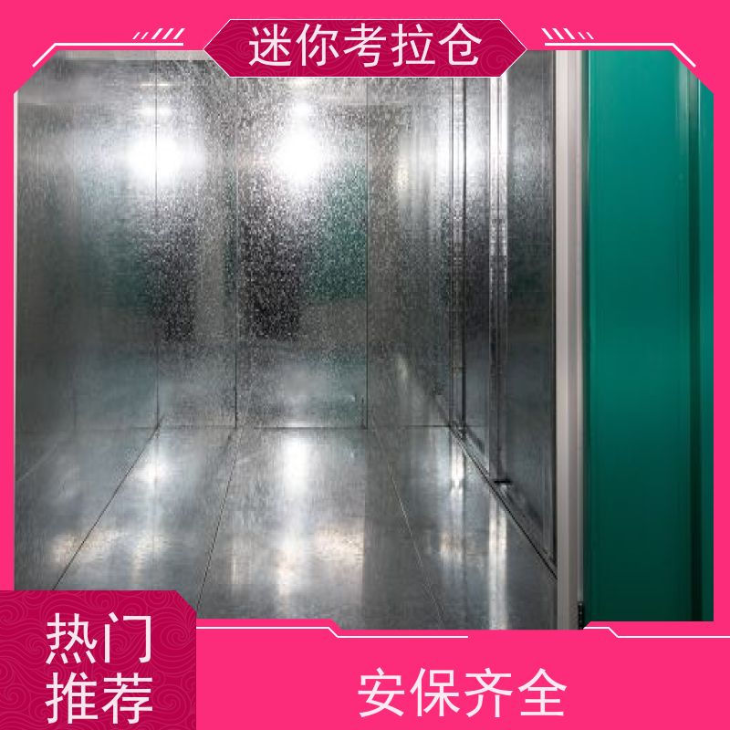 迷你考拉仓北京朝阳搬家存放家具仓库价目表
