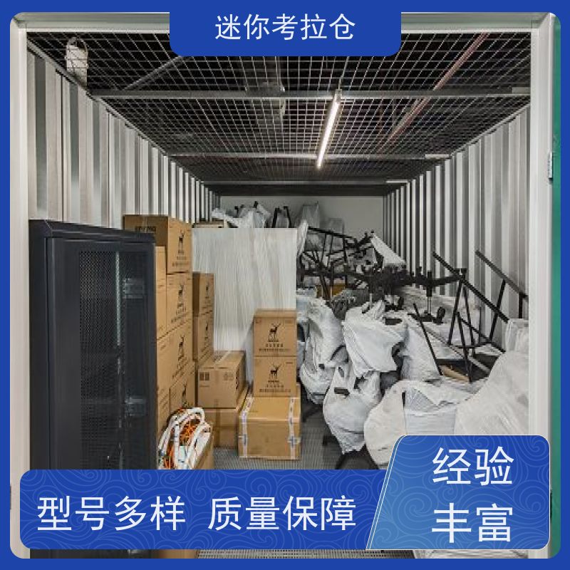 迷你考拉仓北京朝阳搬家行李寄存仓库收费标准