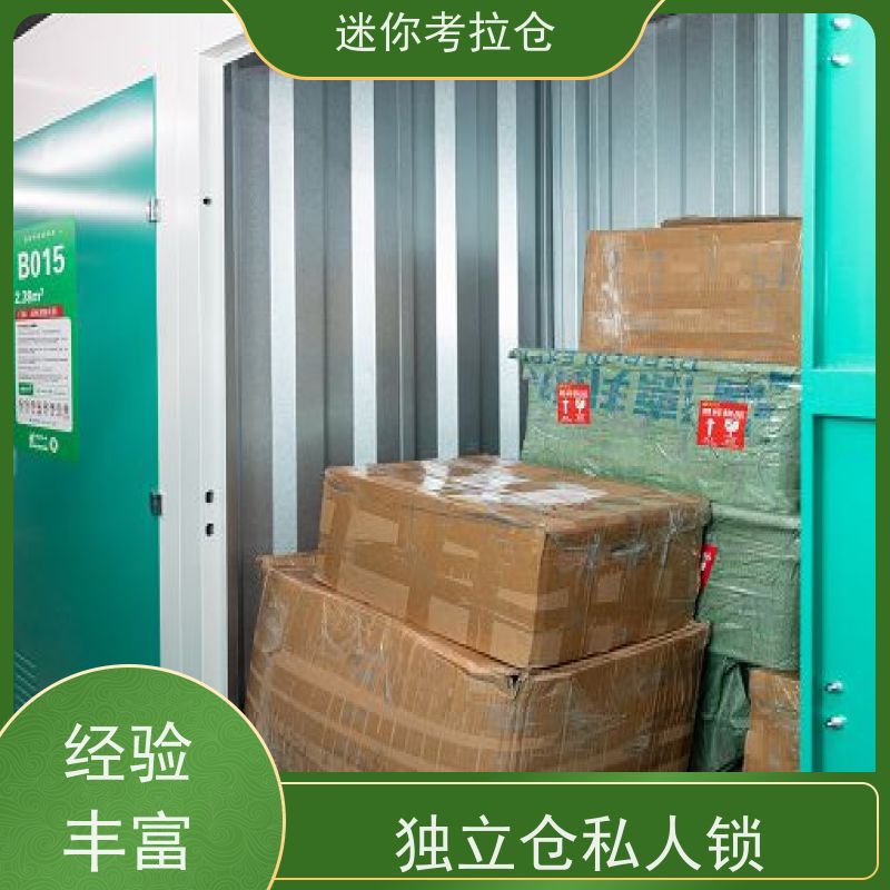 迷你考拉仓上海普陀搬家存放家具仓库出租服务