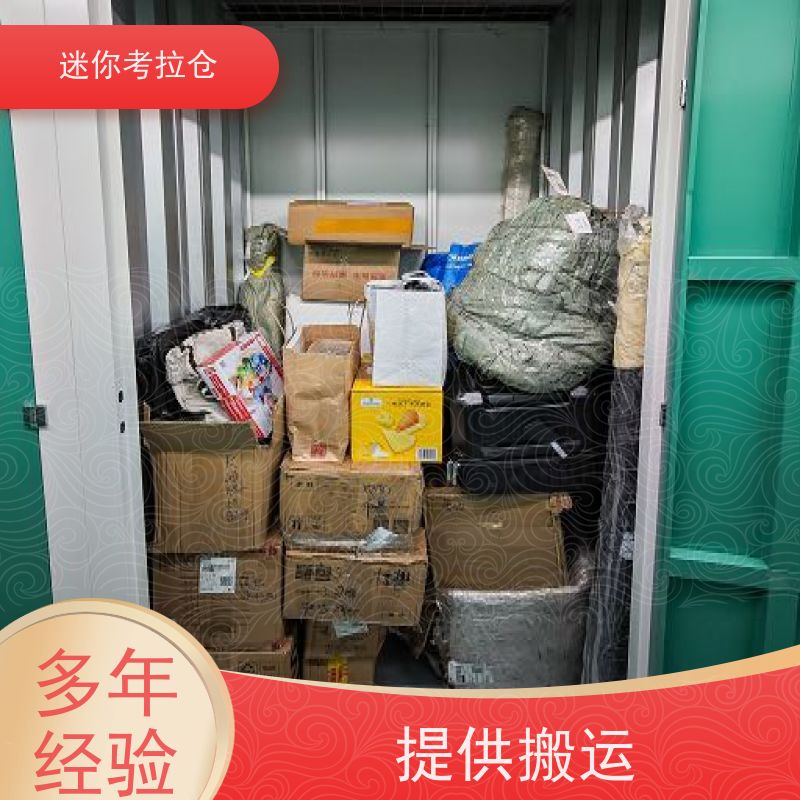 迷你考拉仓上海徐汇物品临时存储仓库收费表
