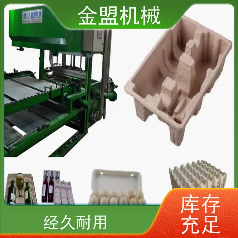 金盟机械 全自动蛋托机 环保性能好 中小户适配