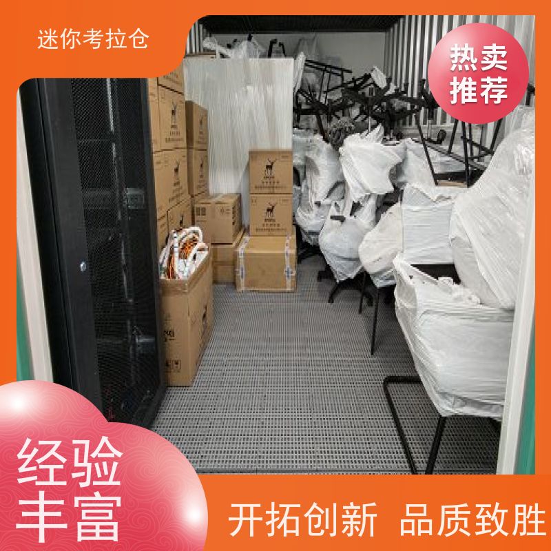 迷你考拉仓上海静安搬家存放家具仓库租赁费用