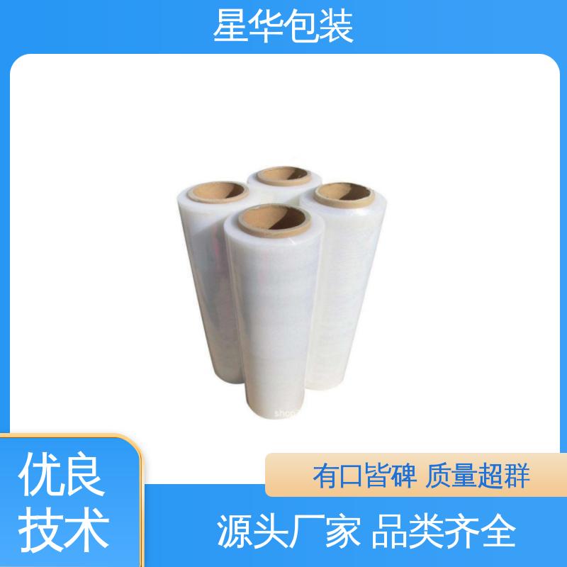 星华包装 薄膜拉伸膜 色泽明亮 使用便捷 农业保湿 仓库打包