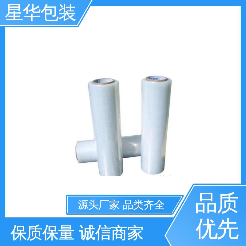 星华包装 机械缠绕膜 拉伸效果好 实用性强 多年行业经验 质量保障