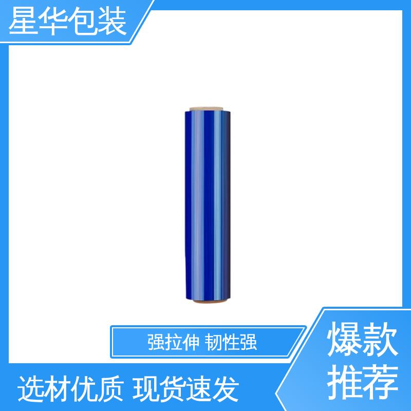 星华包装 工业用大卷 pvc蓝色自粘膜 库存充足 运用范围广