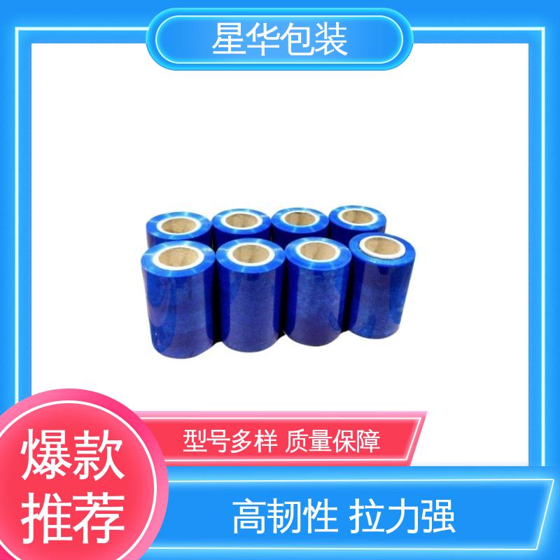 星华包装 蓝色pvc保护膜 色泽明亮 使用便捷 多年行业经验 值得信赖