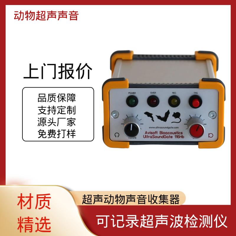 德国Avisoft 动物超声声音分析仪 80 x 42 x 130 规模生产 支持定制