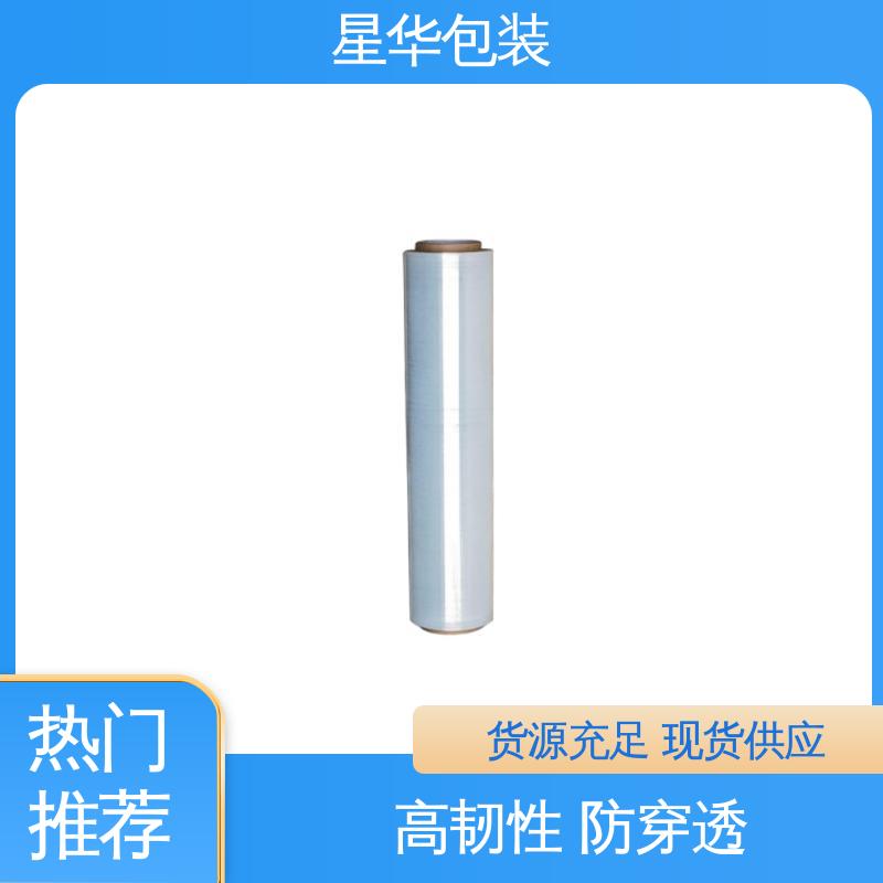 星华包装 pvc机用膜 色泽明亮 使用便捷 甄选材料 质量保障