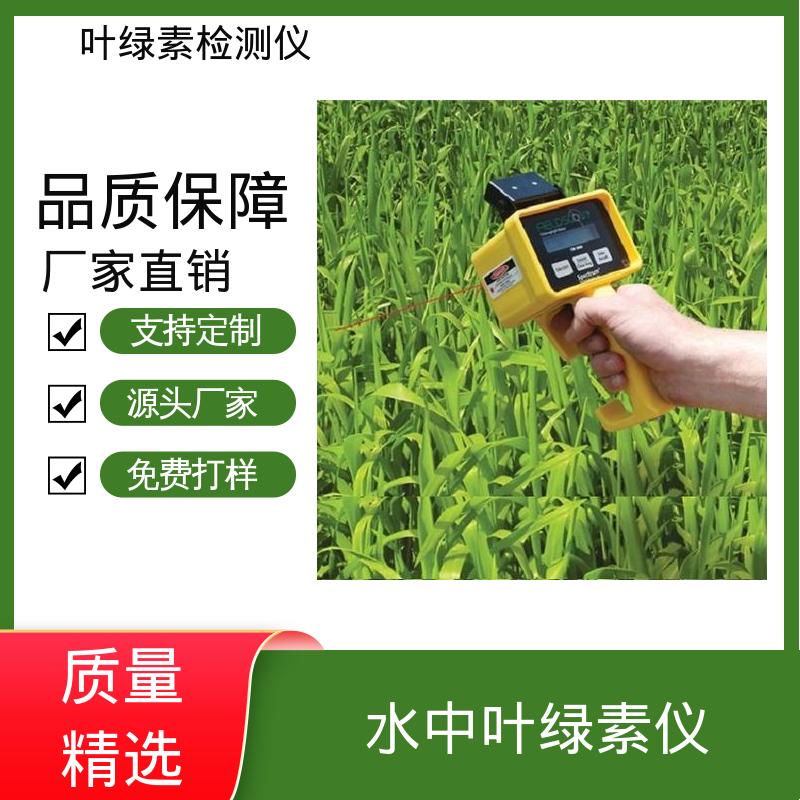 欧熙 藻类叶绿素仪 存储温度 -20~55℃ 源头厂家 品类齐全