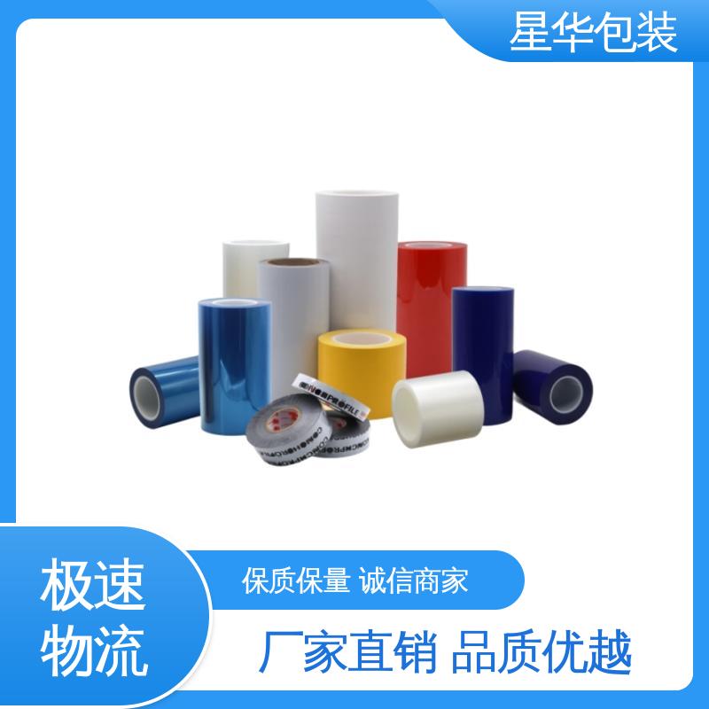 星华包装 厂家定制 静电网纹膜 规格齐全 库存充足