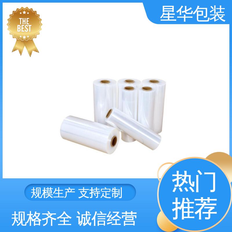 星华包装 工业专用 PE电线拉伸膜 规格齐全 库存充足