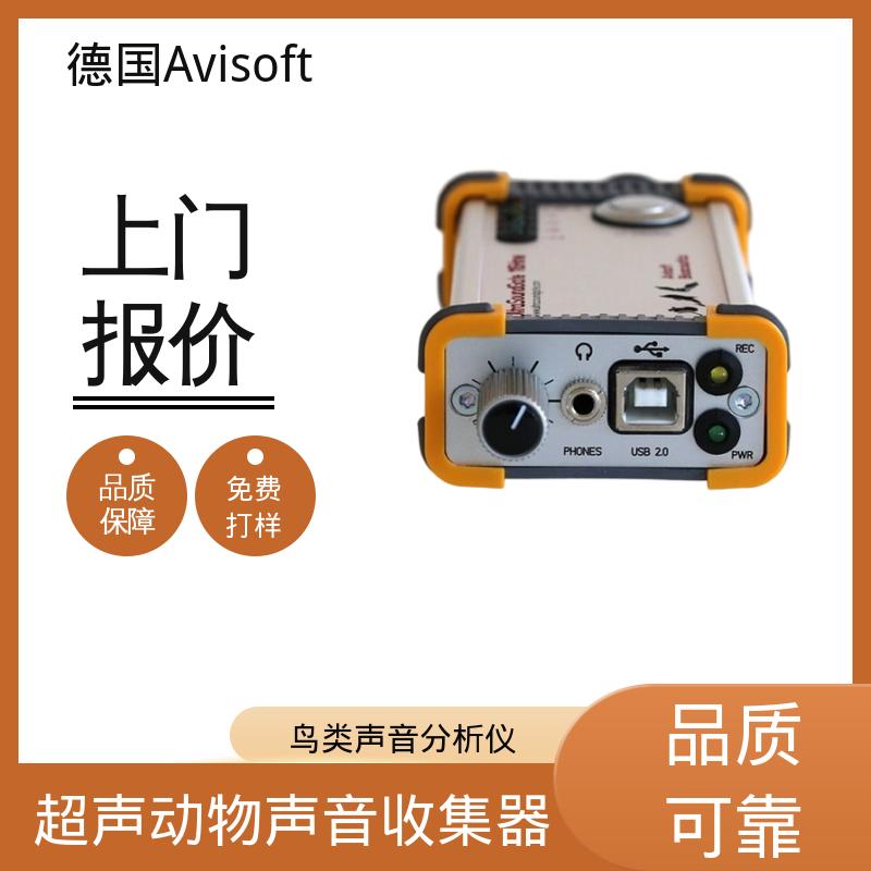 德国Avisoft 鸟类声音收集器 USB 2.0接口 实力厂家 品质优越