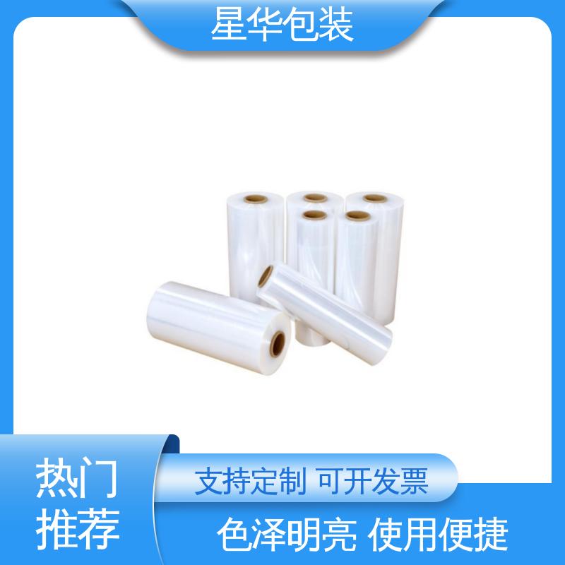 星华包装 厂家批发 pe机用打包膜 甄选材料 质量保障