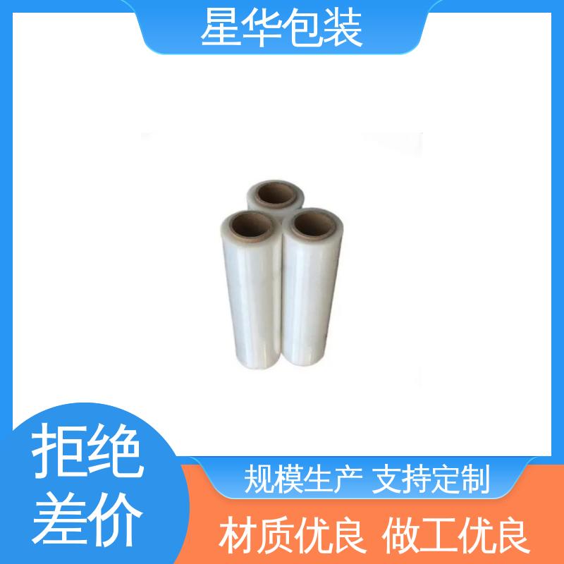 星华包装 pe电线拉伸膜 规模生产 按需定制 库存充足 发货迅速