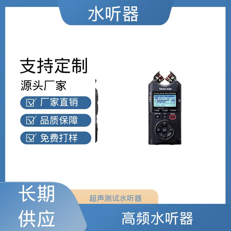 欧熙 AS-1 水听器 耐压68Bar~100Bar 货源充足 现货保质保量