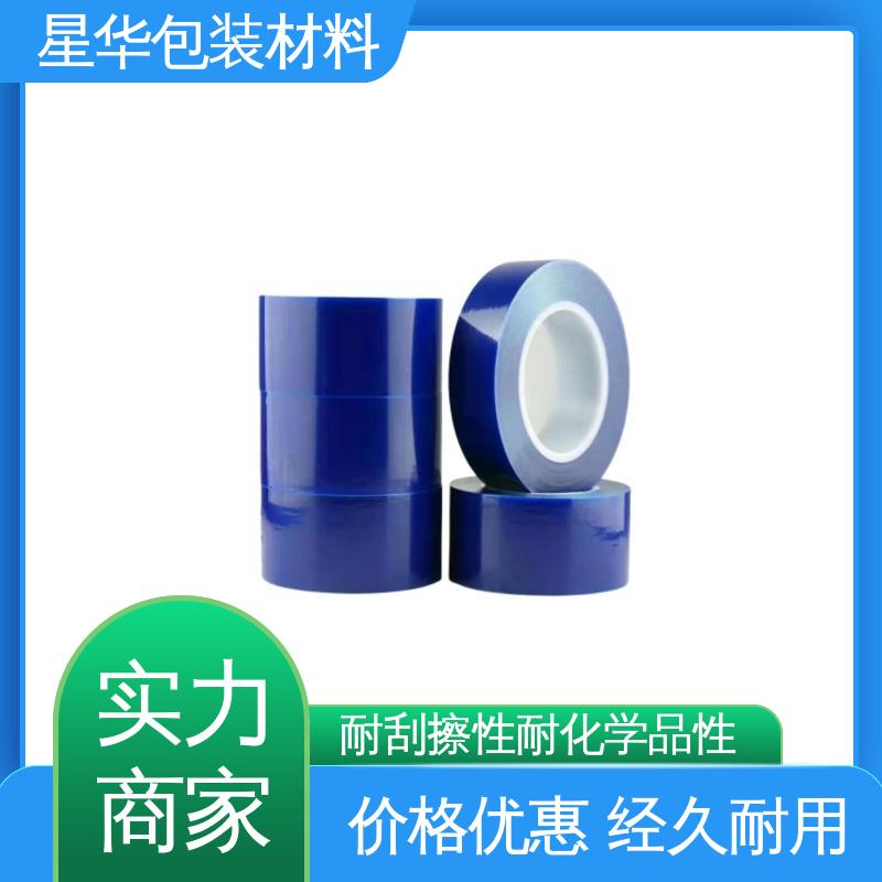 星华包装 厂家直供 亚克力板保护膜 规格齐全 库存充足