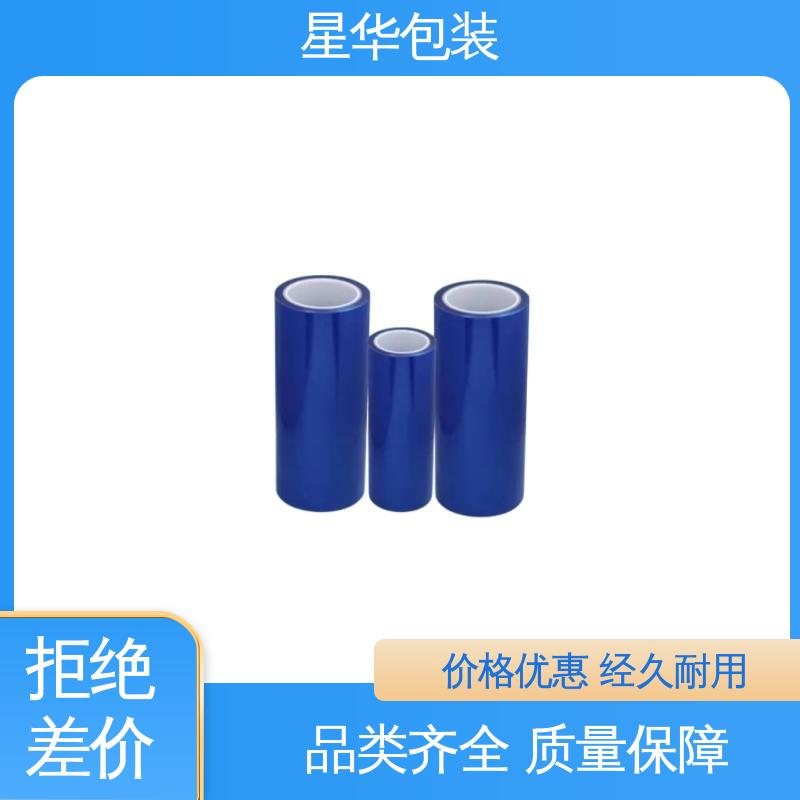 星华包装 静电网纹膜 厚度均匀 高洁透明 甄选材料 质量保障