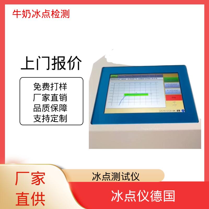 欧熙 CryoStar 牛奶冰点仪品牌 电源接口 12V 源头厂家 品类齐全