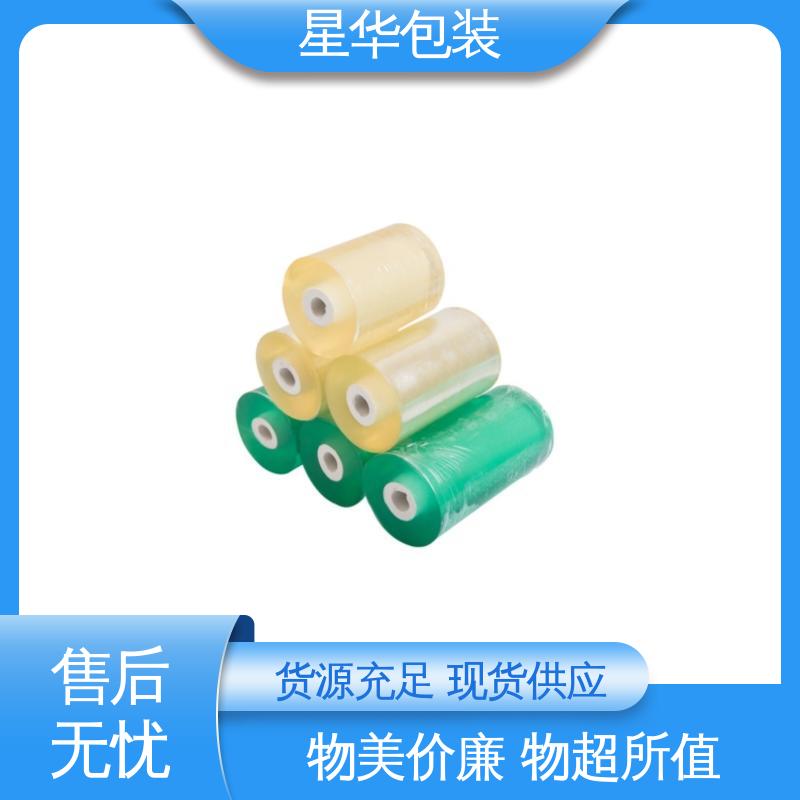 星华包装 厂家直供 电线缠绕膜 甄选材料 质量保障