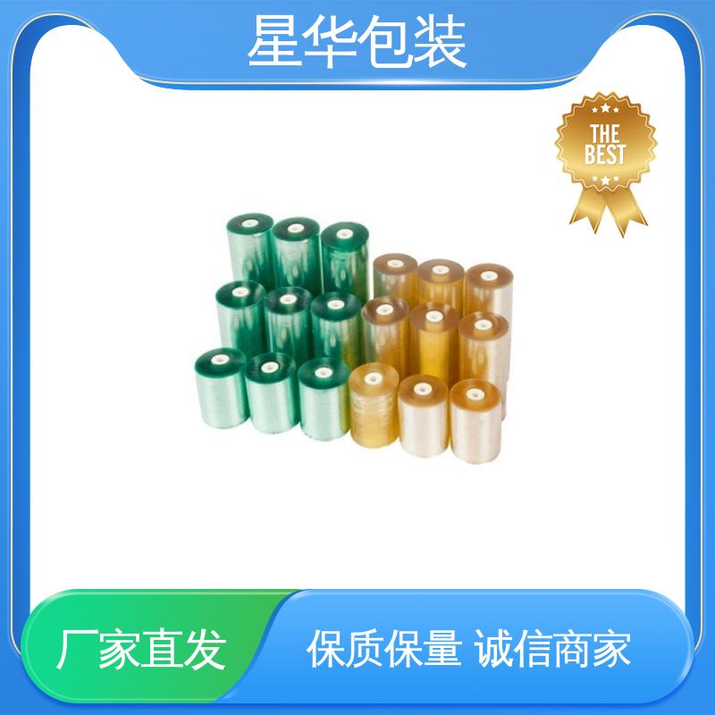 星华包装 工业用 电线缠绕膜 甄选材料 质量保障